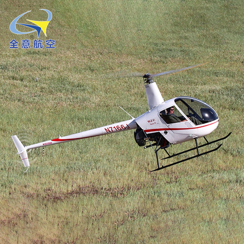 2人座活塞类直升机私照培训