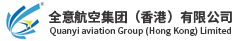 Quanyi aviation Group (Hong Kong) Limited